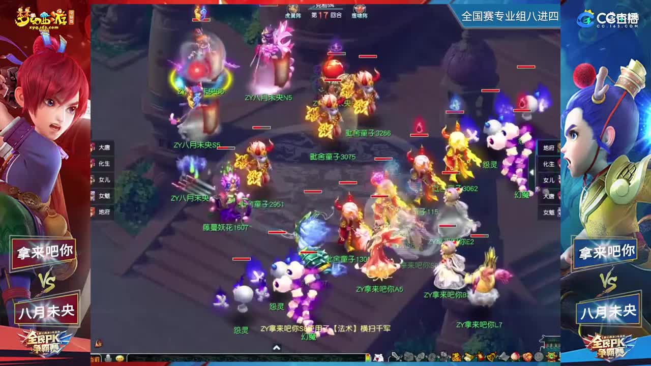 【2021全民PK赛】专业组全国赛八进四：拿来吧你VS八月未央【CC情报站】