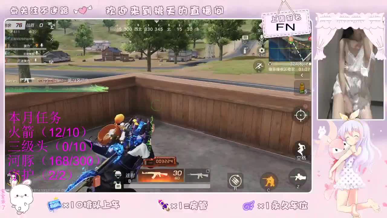 爱网易  100吧  冲流水 第2段