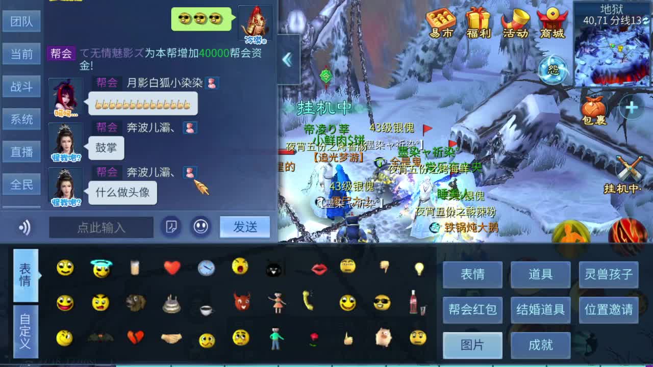 接托管全职业精通 团队接打架夺魂 城战