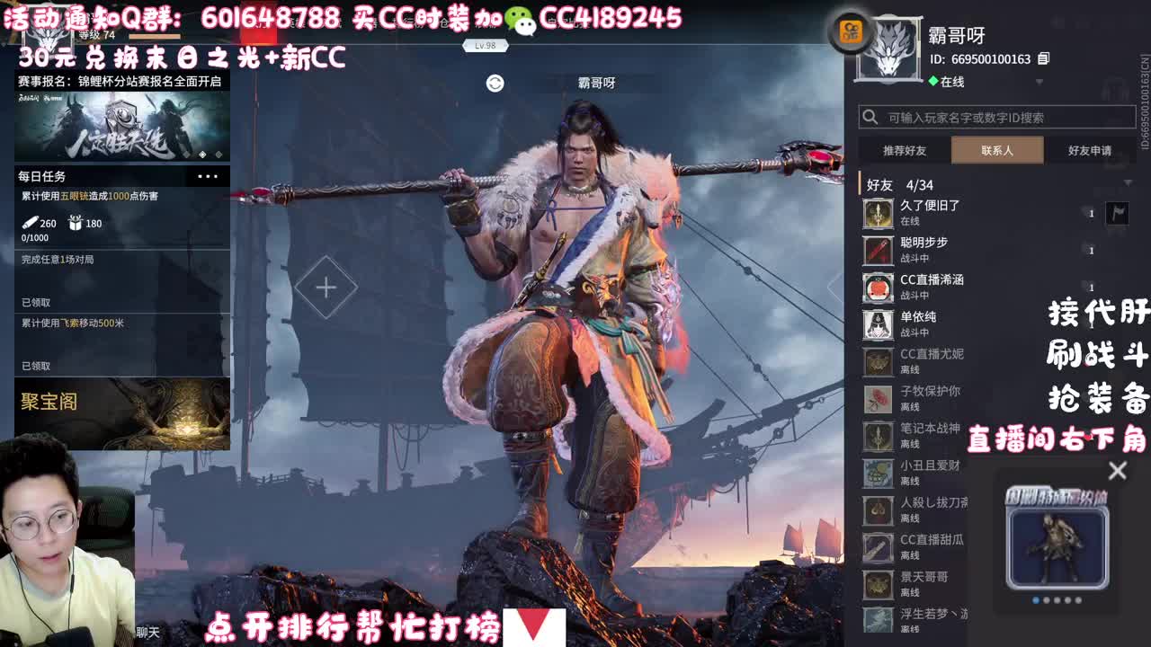 30元换末日之光限定