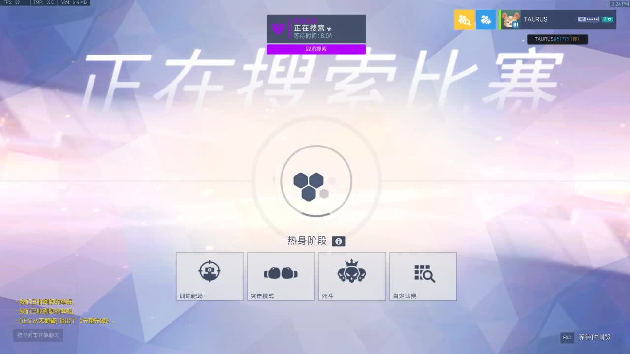 输出竞技~心态要好 第1段