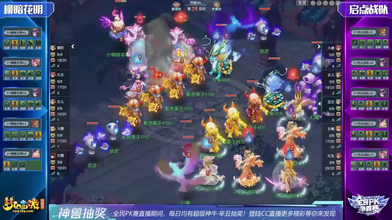 【2021全民PK赛】专业组全国赛半决赛：启点战队VS柳暗花明【CC情报站】