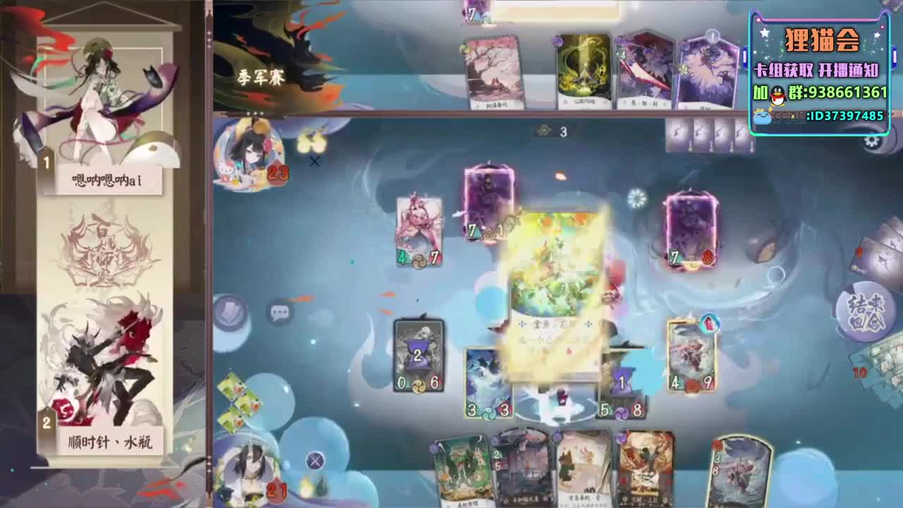 比赛看起来【狸猫会】 第2段