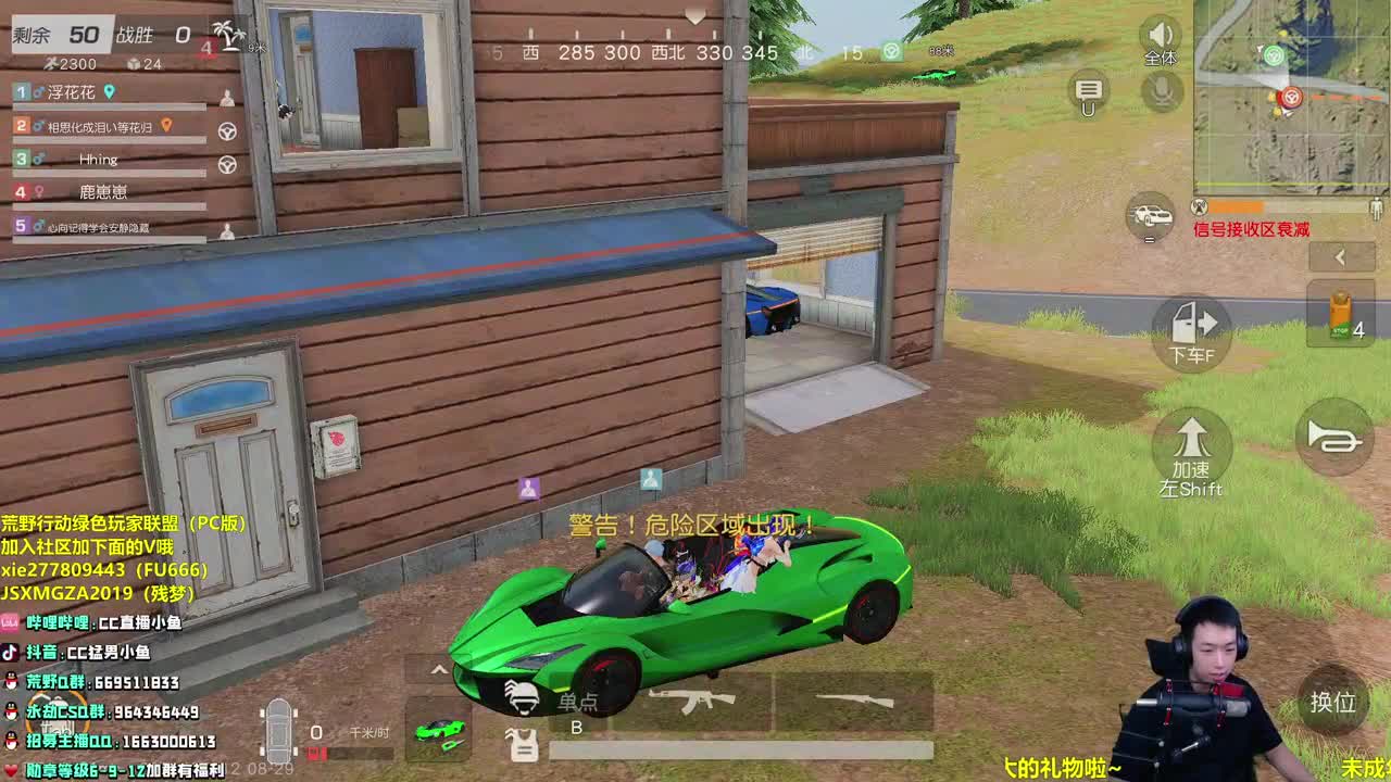 荒野玩家绿色联盟，等你加入