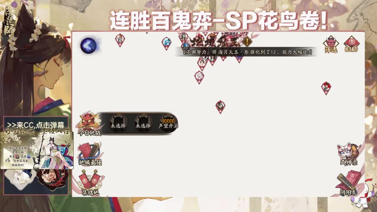 三千分低端局 第2段