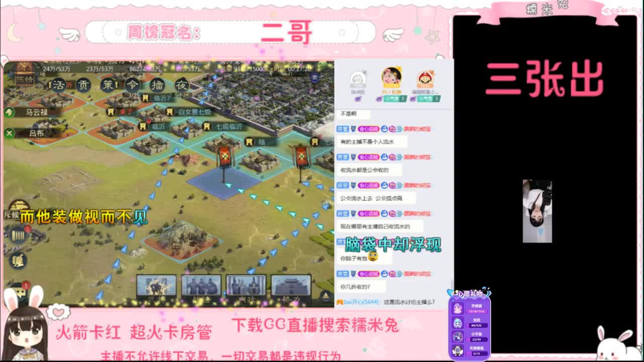 你的宝藏女孩已上线