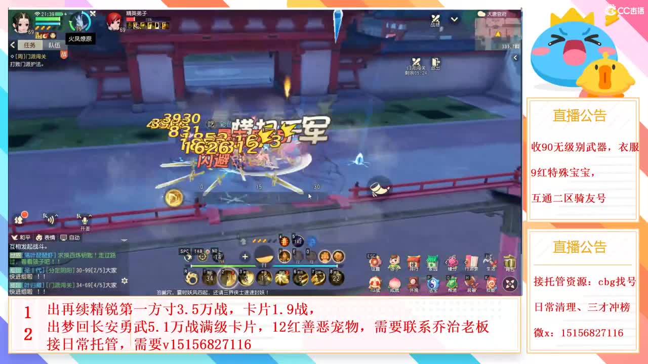 群雄招法系队友 第1段