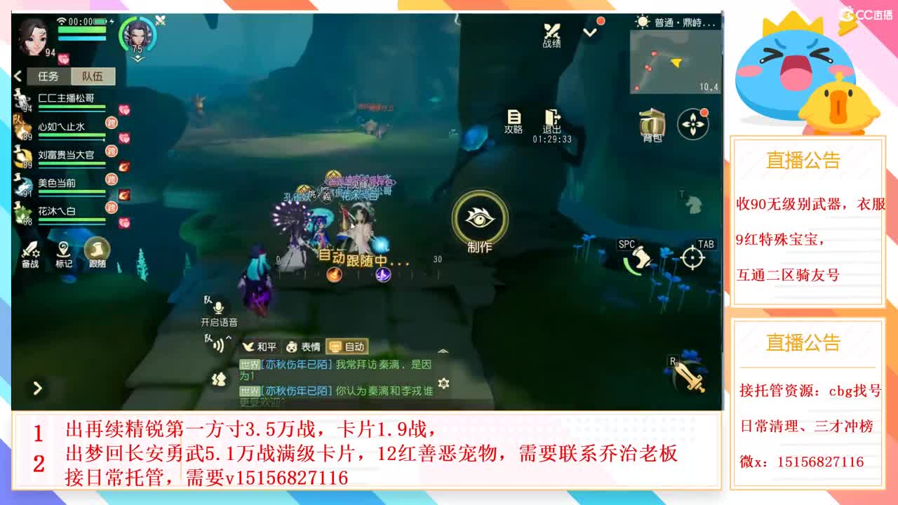 群雄招法系队友 第2段