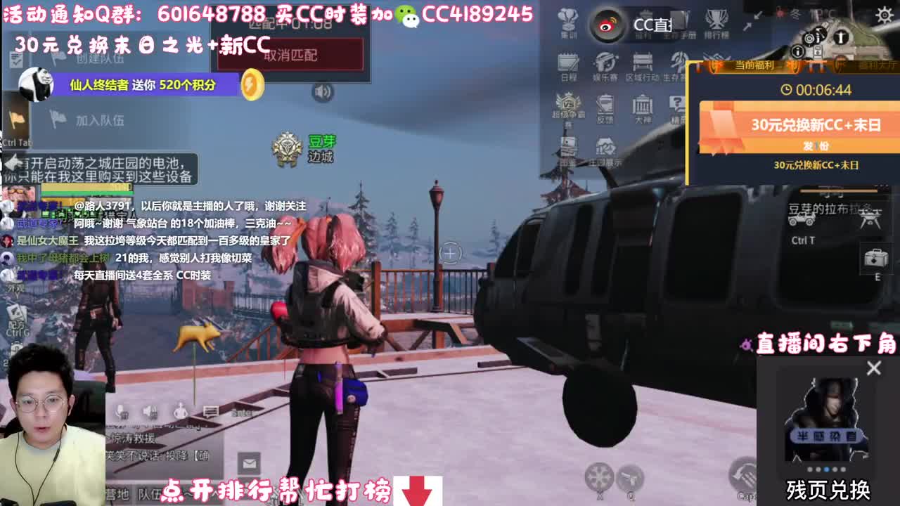 30元换末日之光限定 第2段