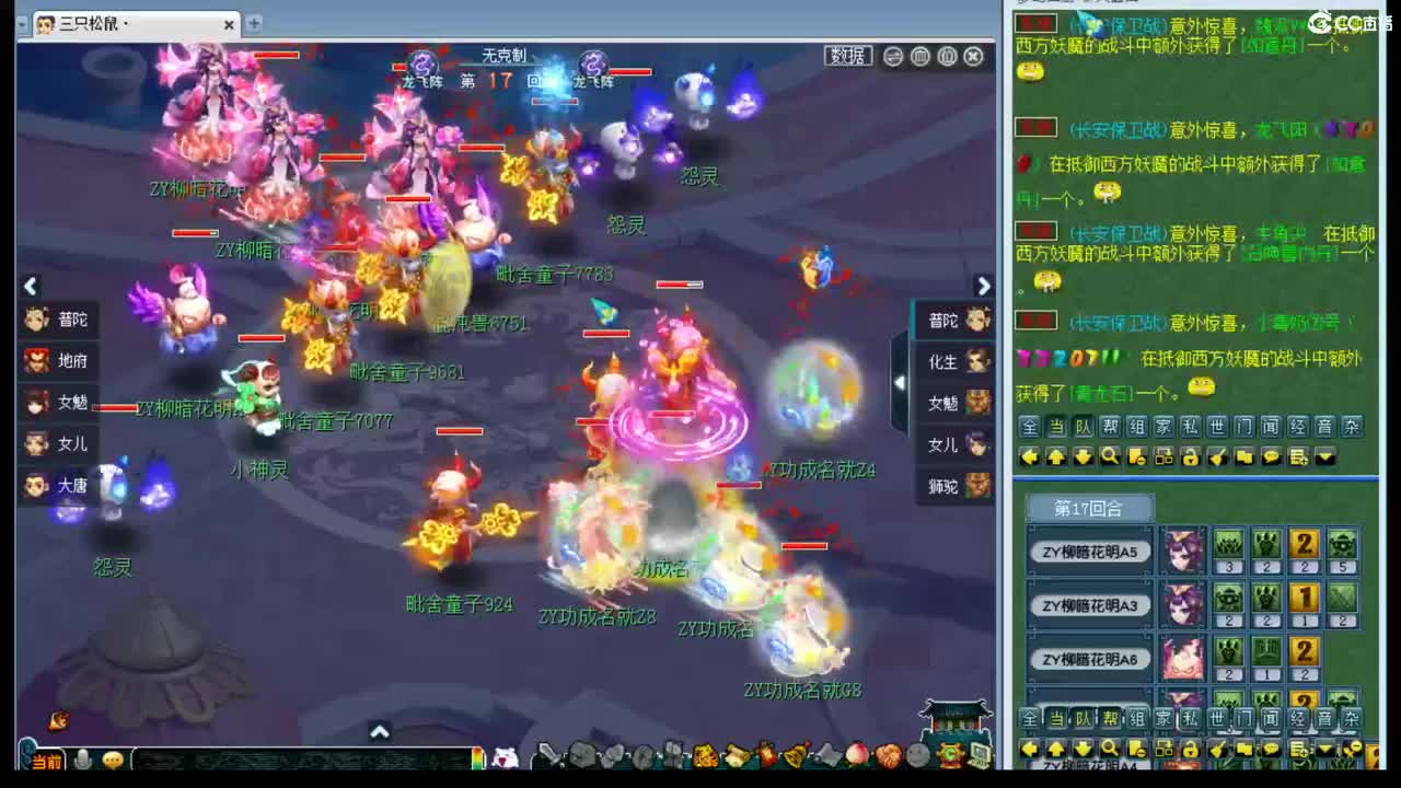 年内剑胆孤心招帮战剑会封系 第1段