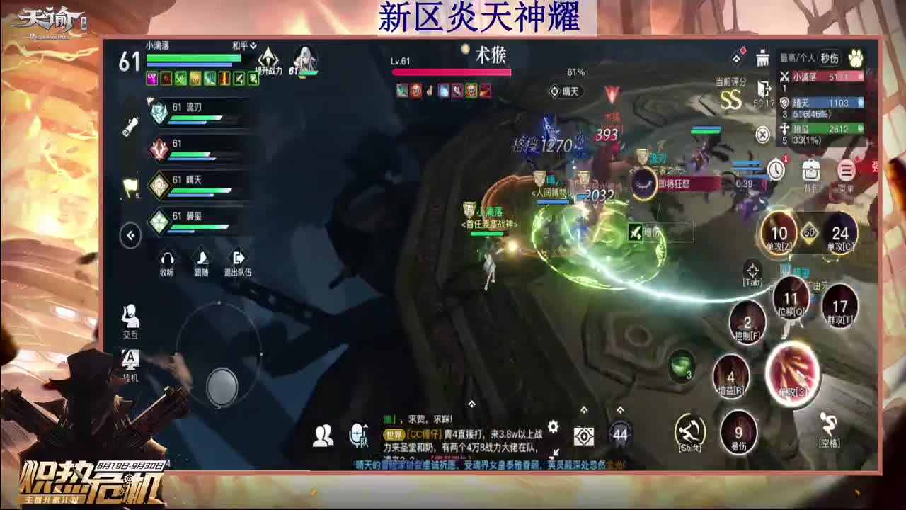 滴滴 炎天神耀 接天谕一切业务 第1段