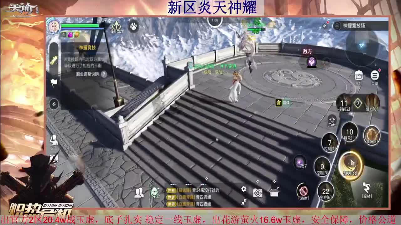 滴滴 炎天神耀 接天谕一切业务 第3段