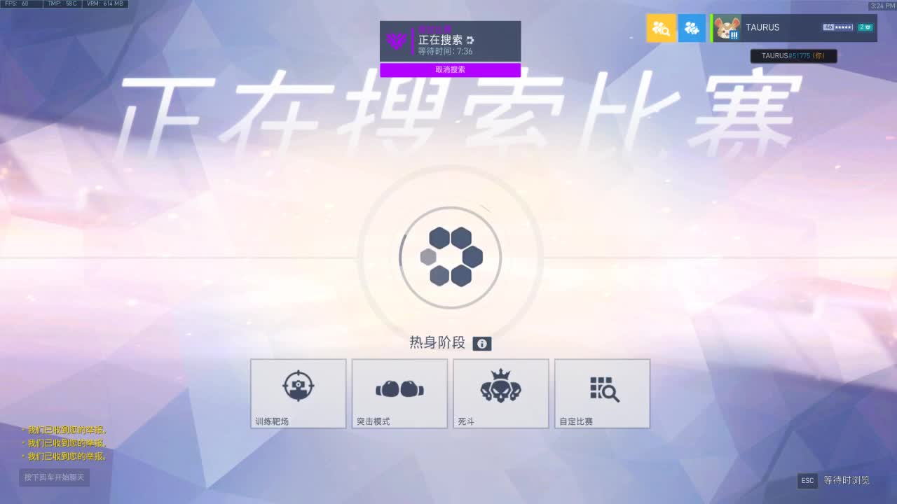 输出竞技~心态要好 第1段