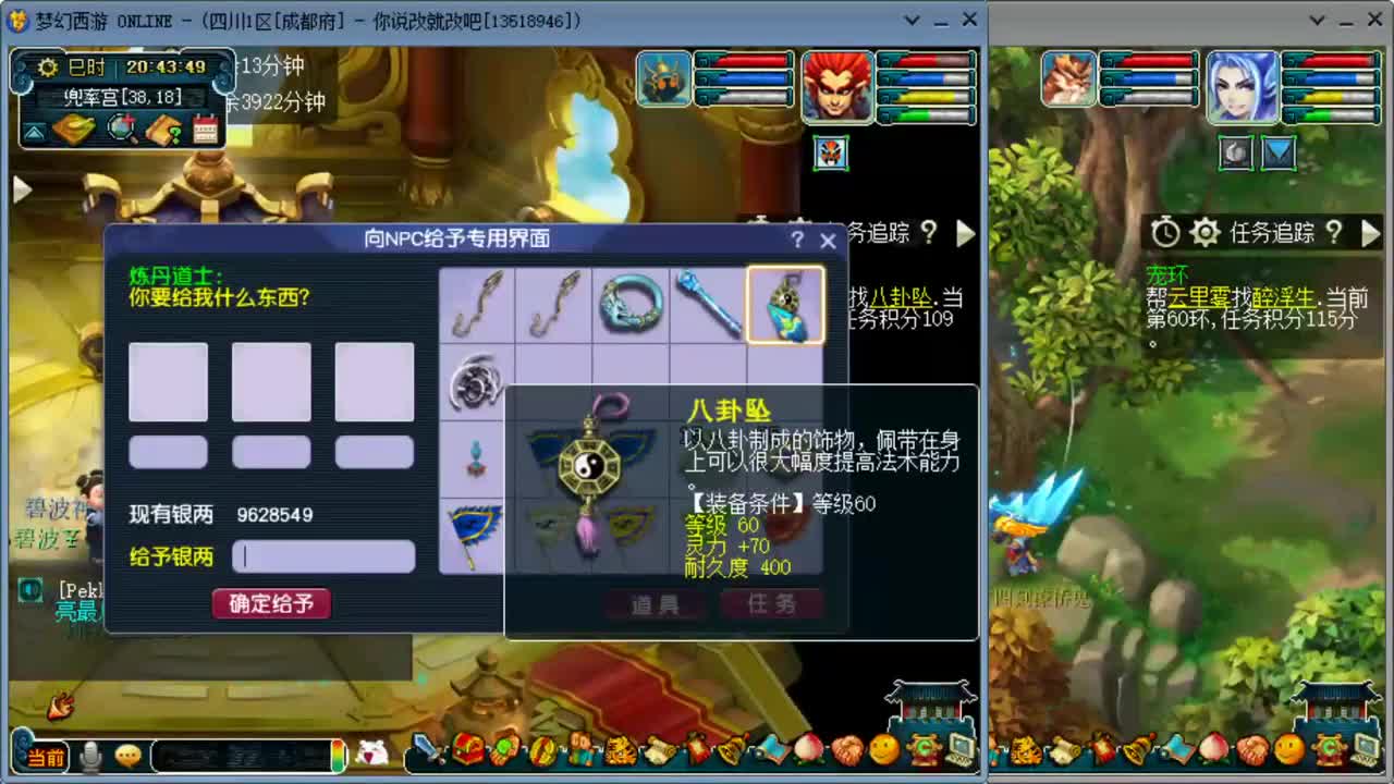 日常跑环 第1段