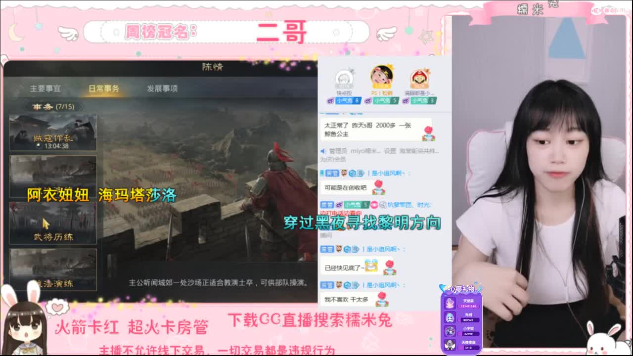 你的宝藏女孩已上线 第1段