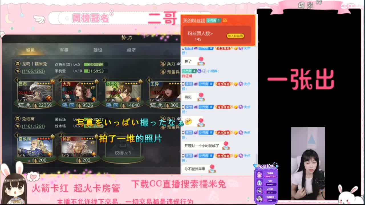 你的宝藏女孩已上线 第2段