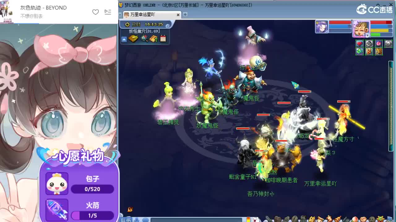 梦幻小玩家 第2段