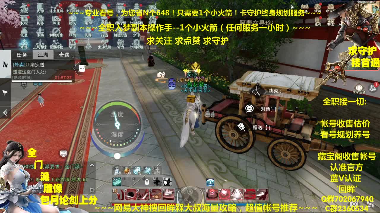 官方指定看号规划养号托管~帐号估价~全职及峰~专业摸金 第1段