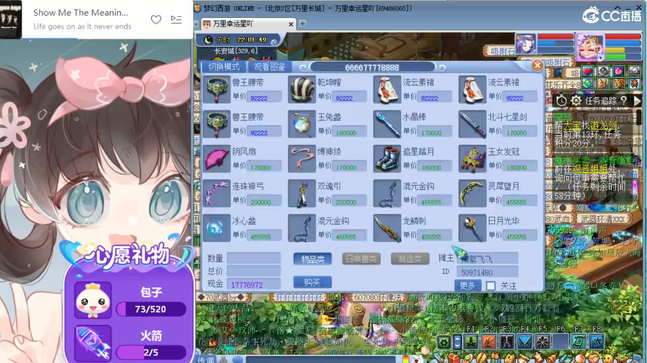 梦幻小玩家 第4段