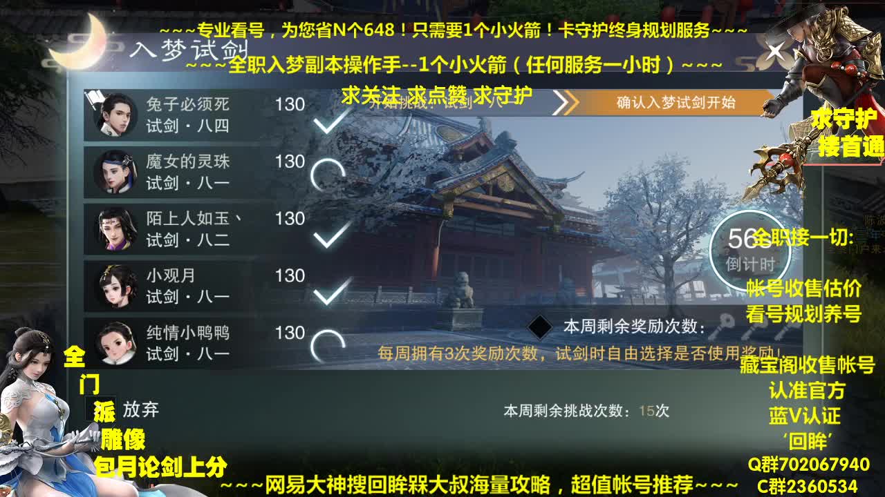官方指定看号规划养号托管~帐号估价~全职及峰~专业摸金 第2段