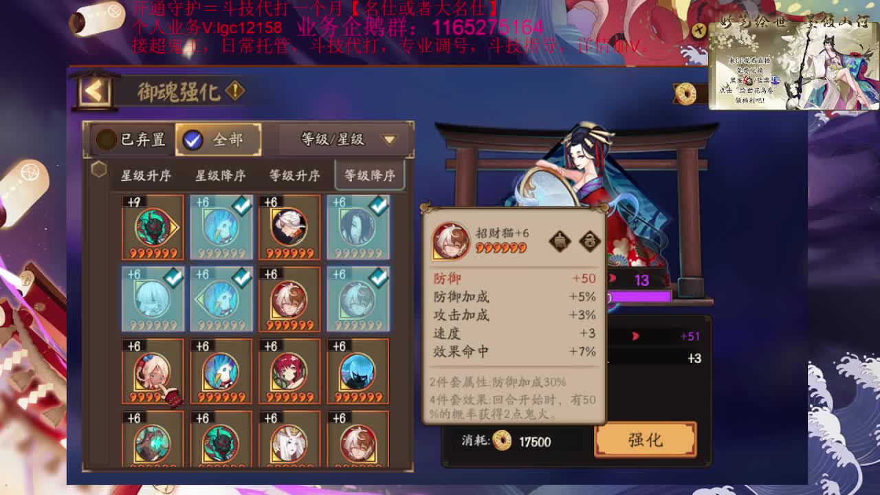 晚上好、接斗技调号魂土 第2段