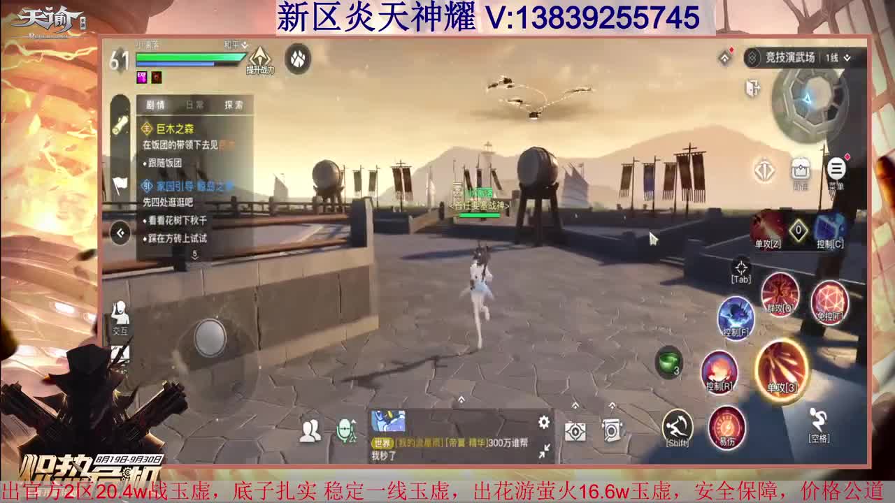 滴滴 炎天神耀 接天谕一切业务 第1段