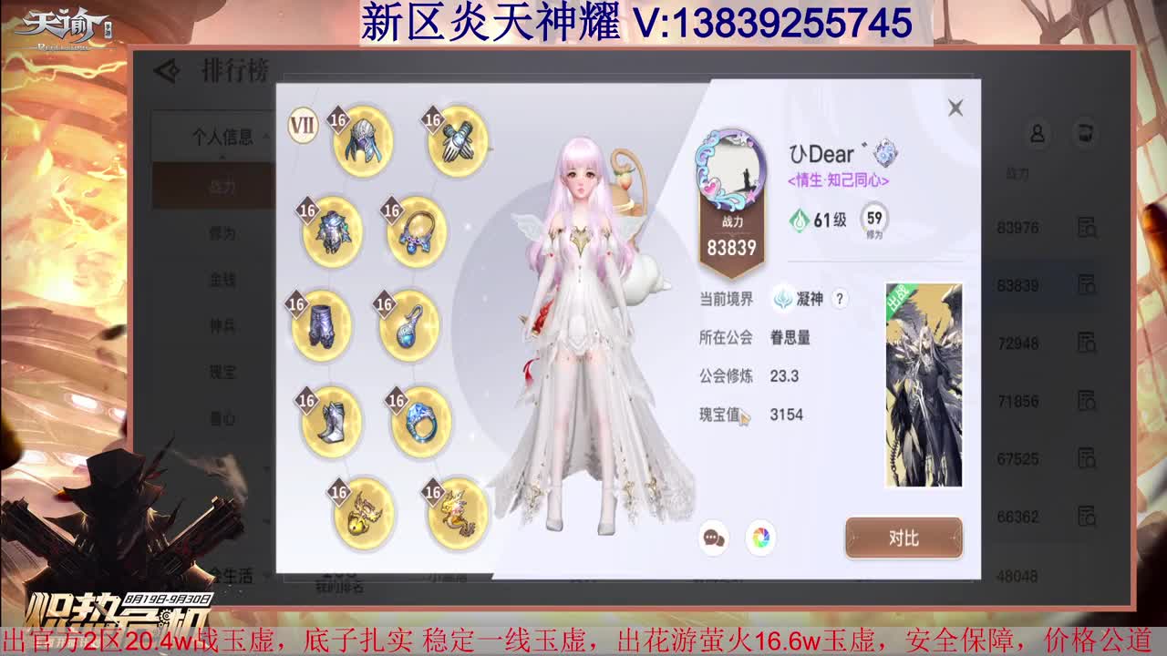 滴滴 炎天神耀 接天谕一切业务 第2段