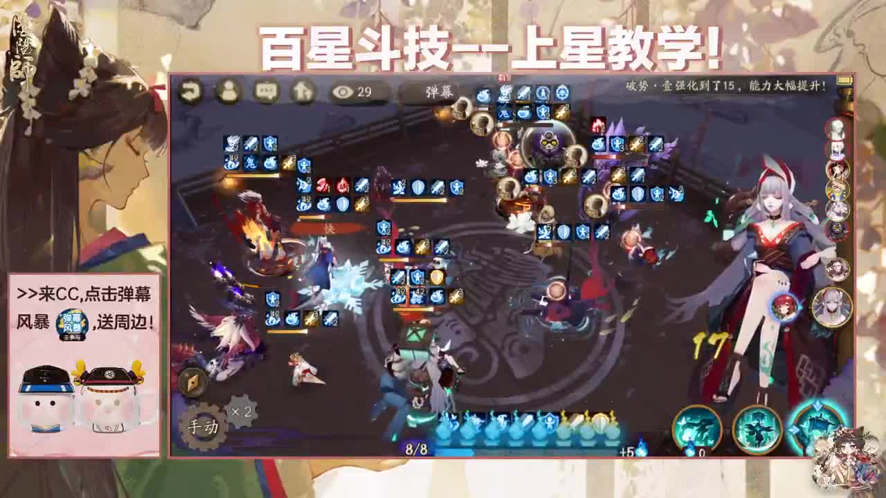 晚上前十斗技，接估价看号 第1段