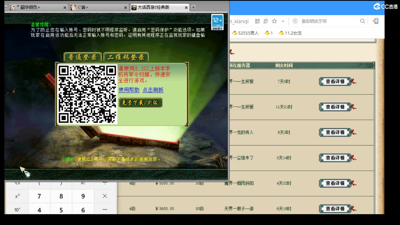 估价配装，专业细心 第1段