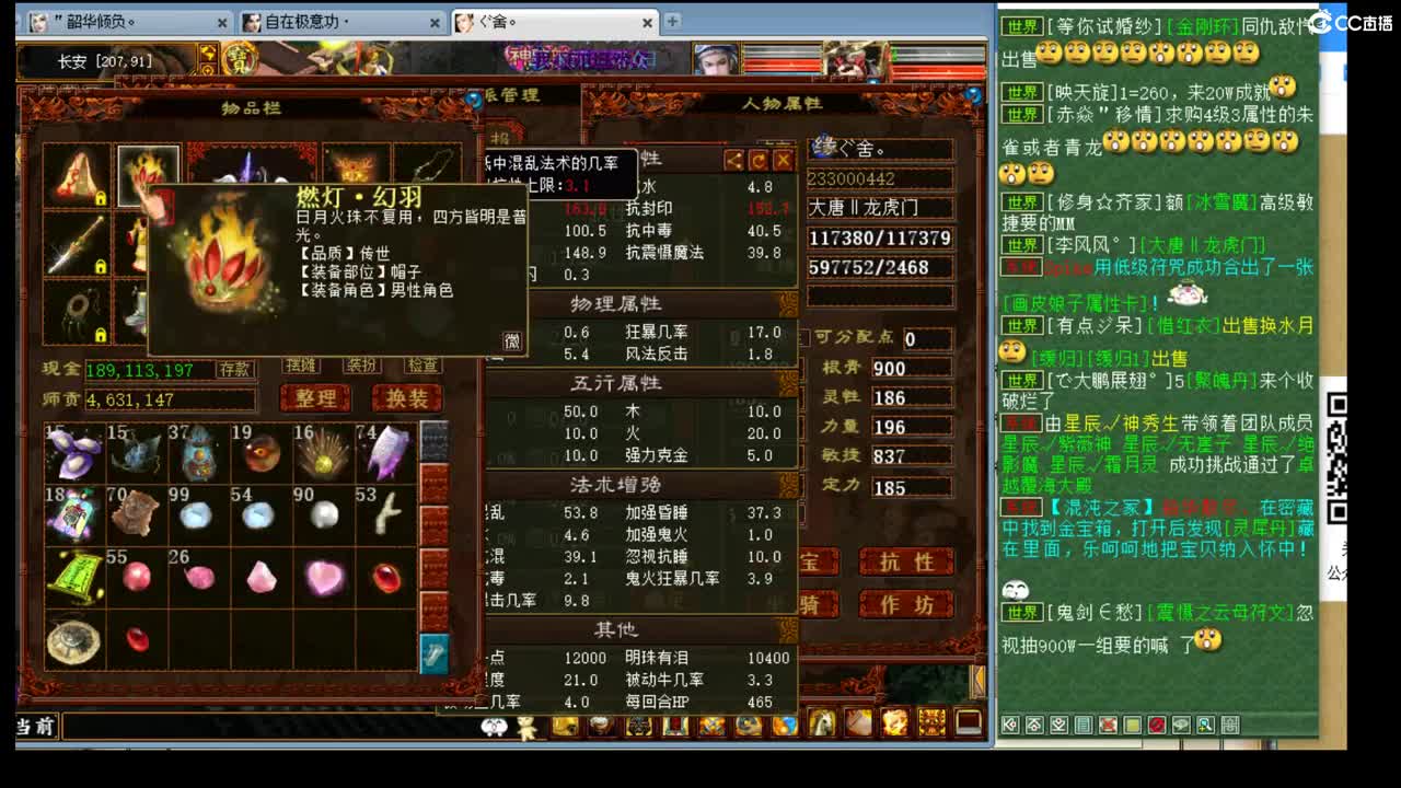 估价配装，专业细心 第2段