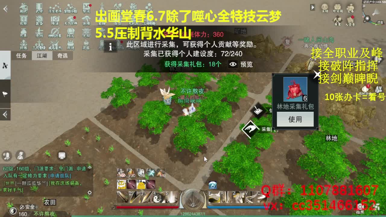 啥都会啥都接 第2段