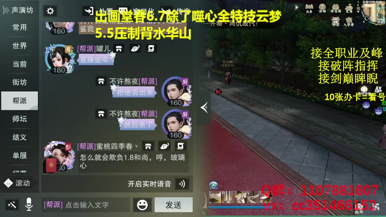 啥都会啥都接 第3段