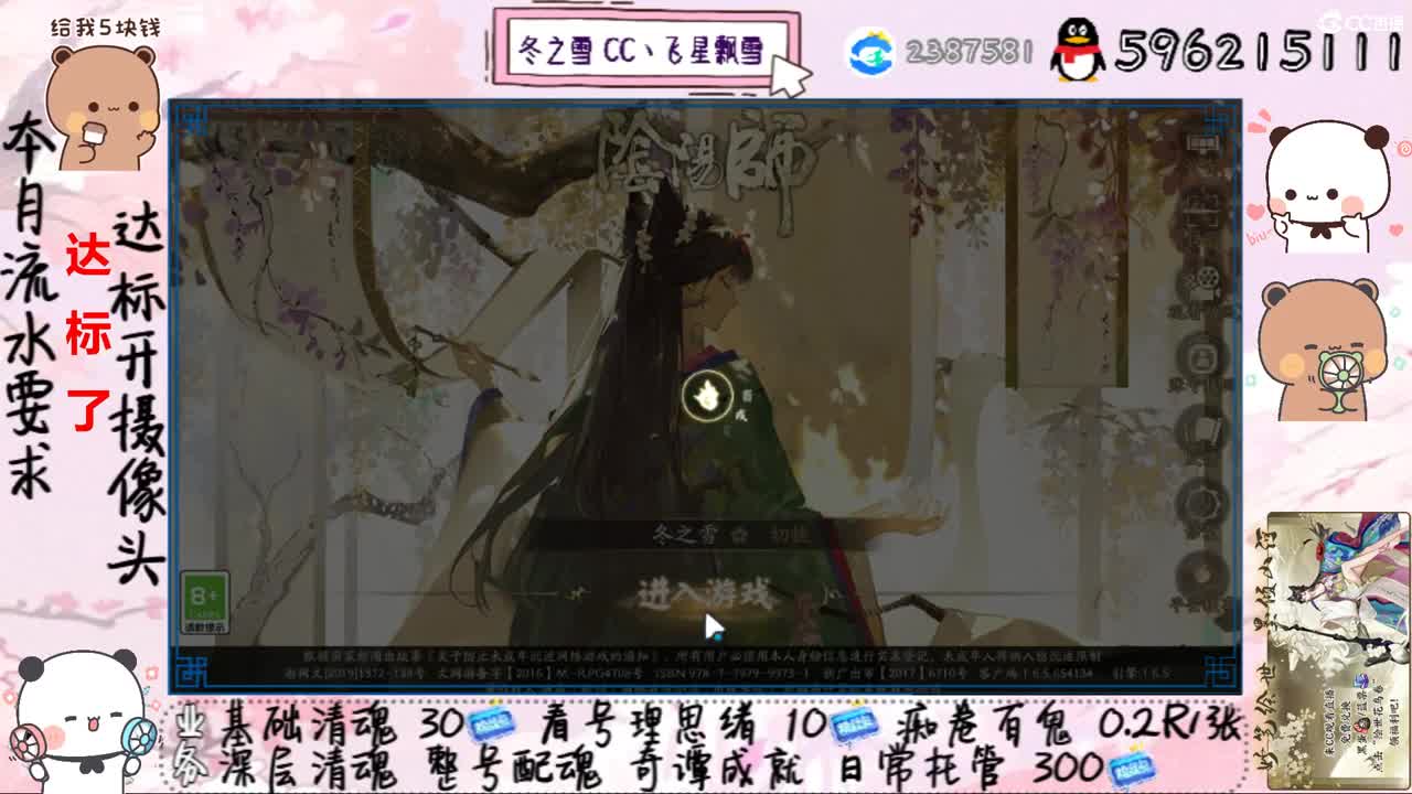 网络是内鬼尝试连接 第3段