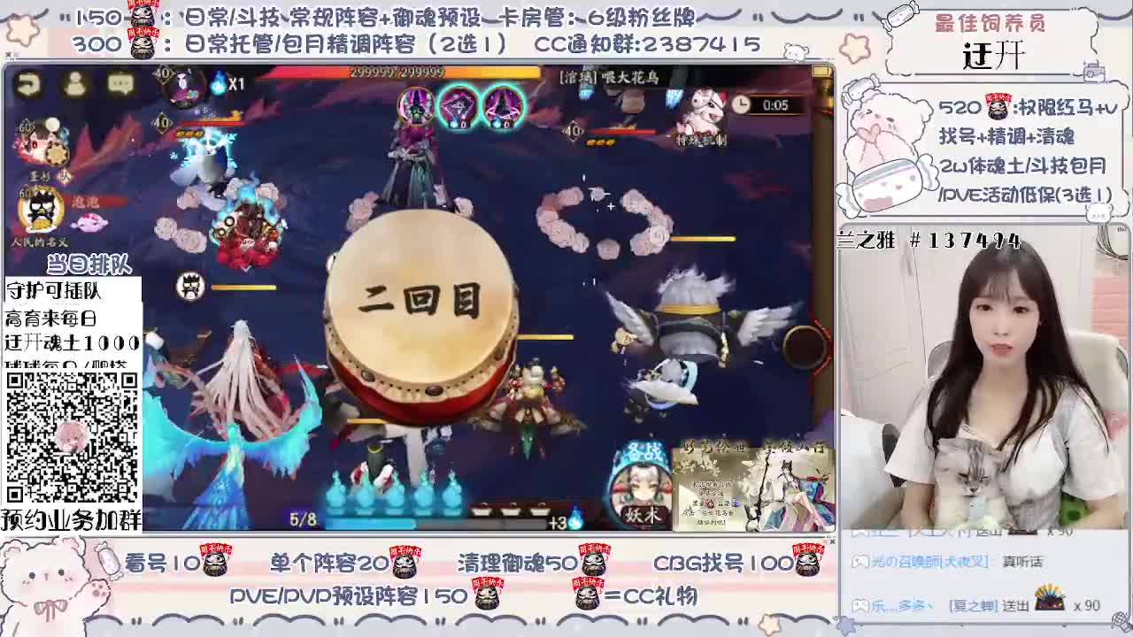 接做号/斗技/托管等 第2段