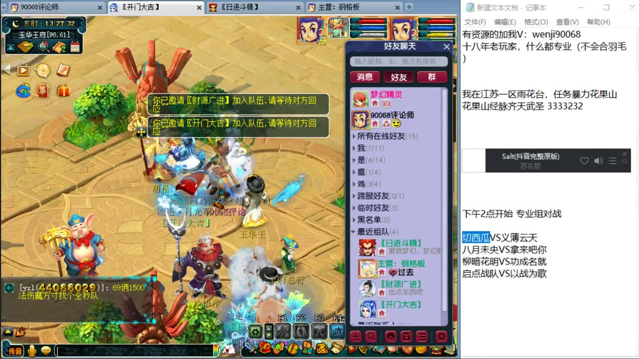 被刷任务耽误的资源主播~ 第1段