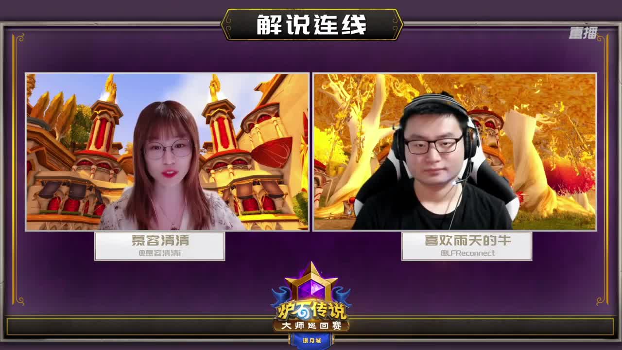直播：大师巡回赛银月城站 第5段