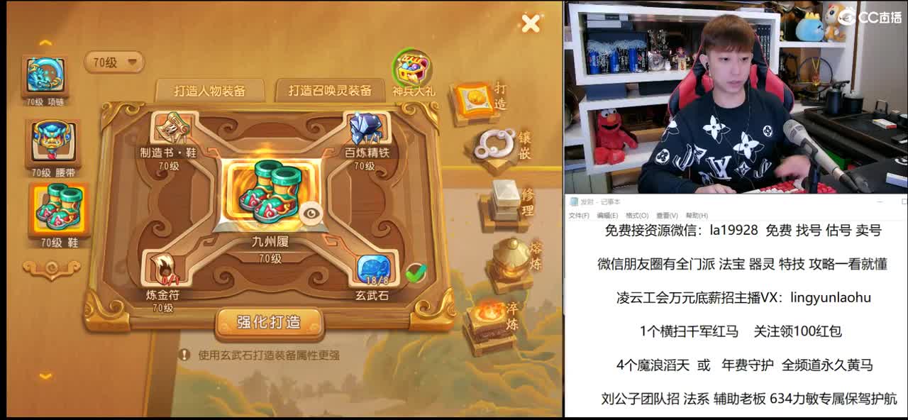 免费接所有资源 团队招辅助法系 第1段