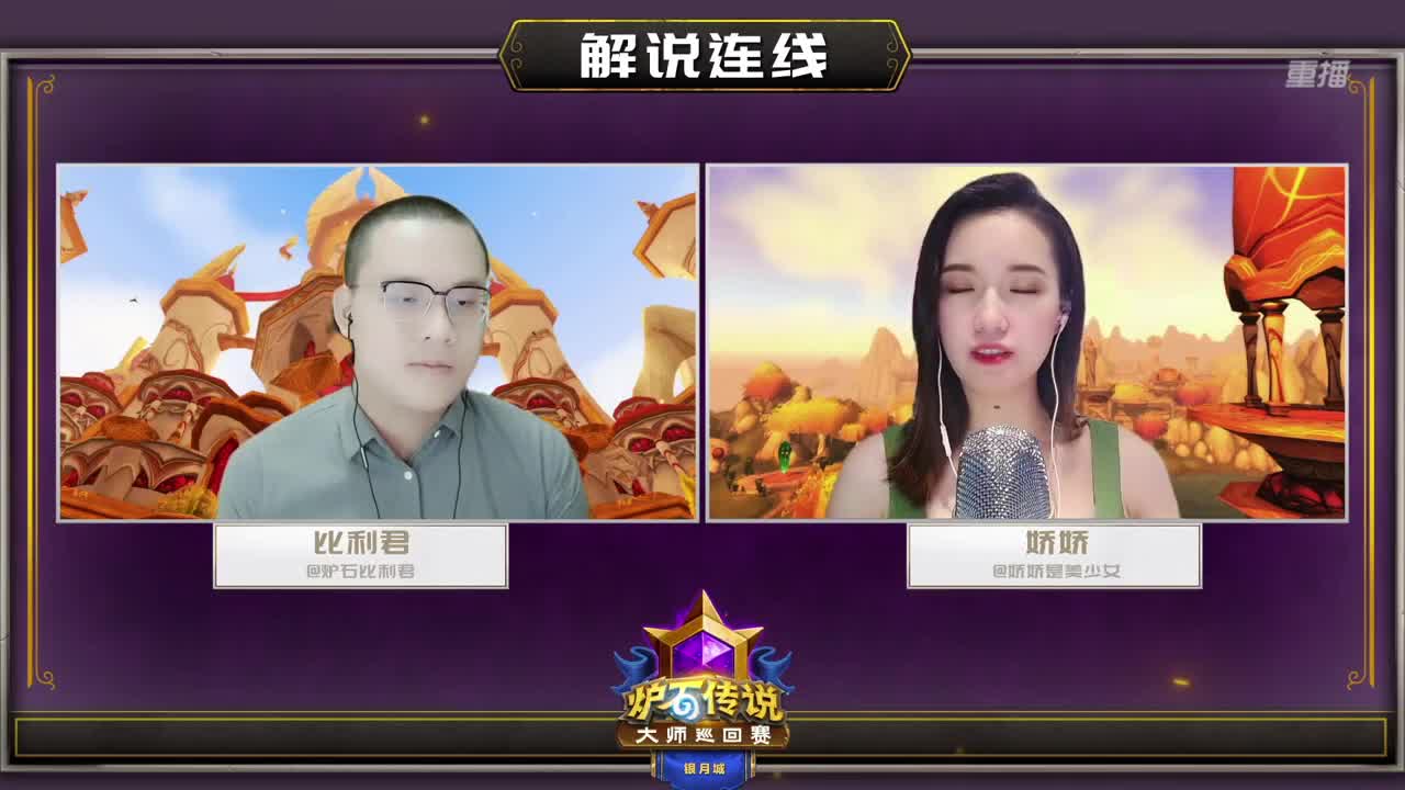 直播：大师巡回赛银月城站 第7段