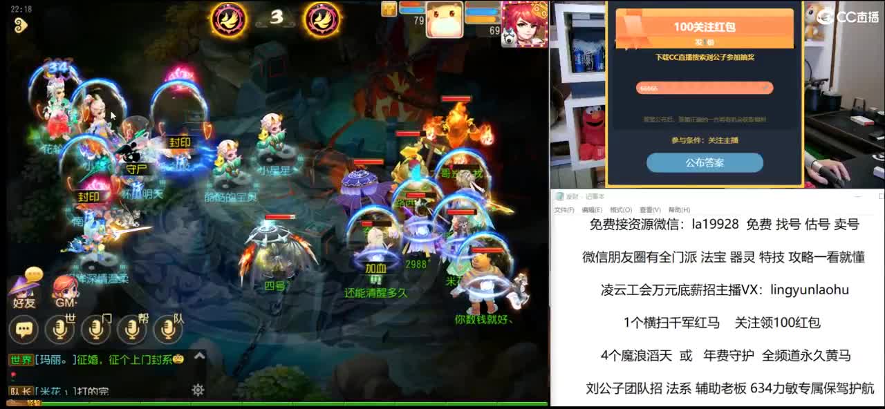 免费接所有资源 团队招辅助法系 第2段