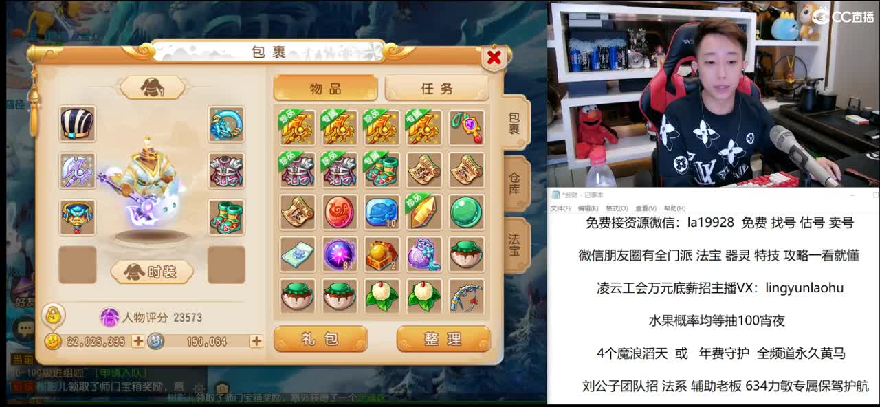 免费接所有资源 团队招辅助法系 第3段
