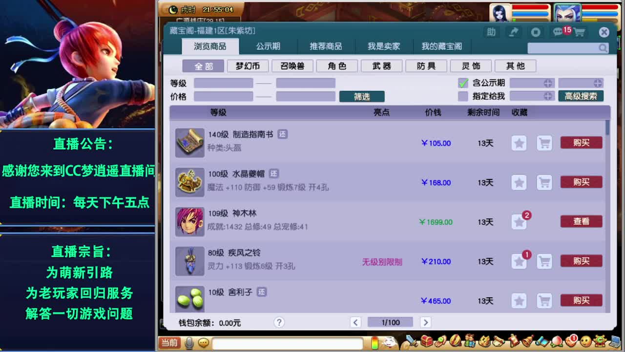 须弥机关兽即将养成~ 第2段