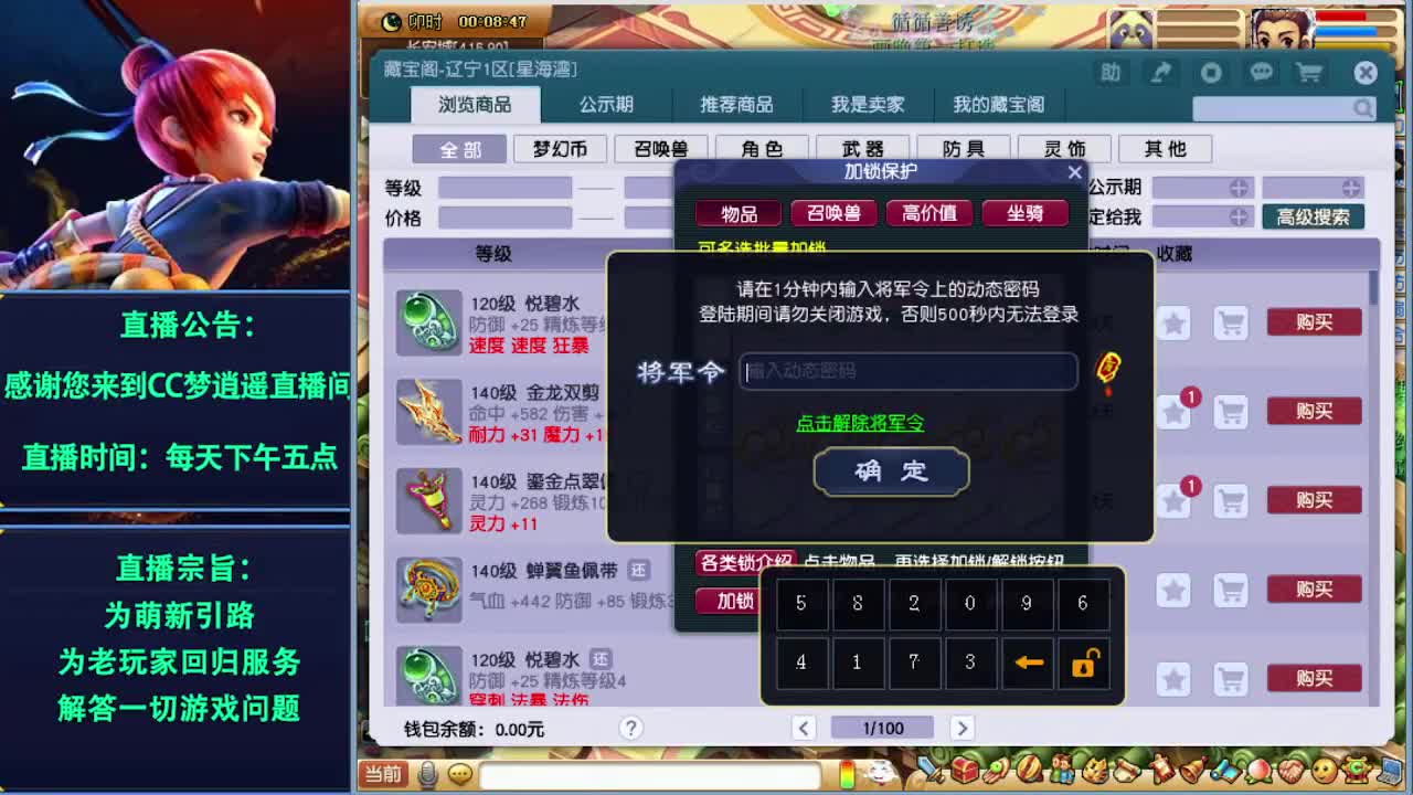 须弥机关兽即将养成~ 第3段