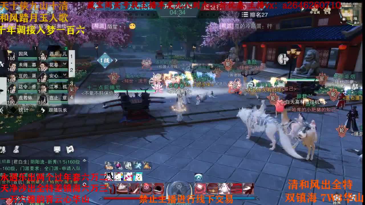 全都接 第1段
