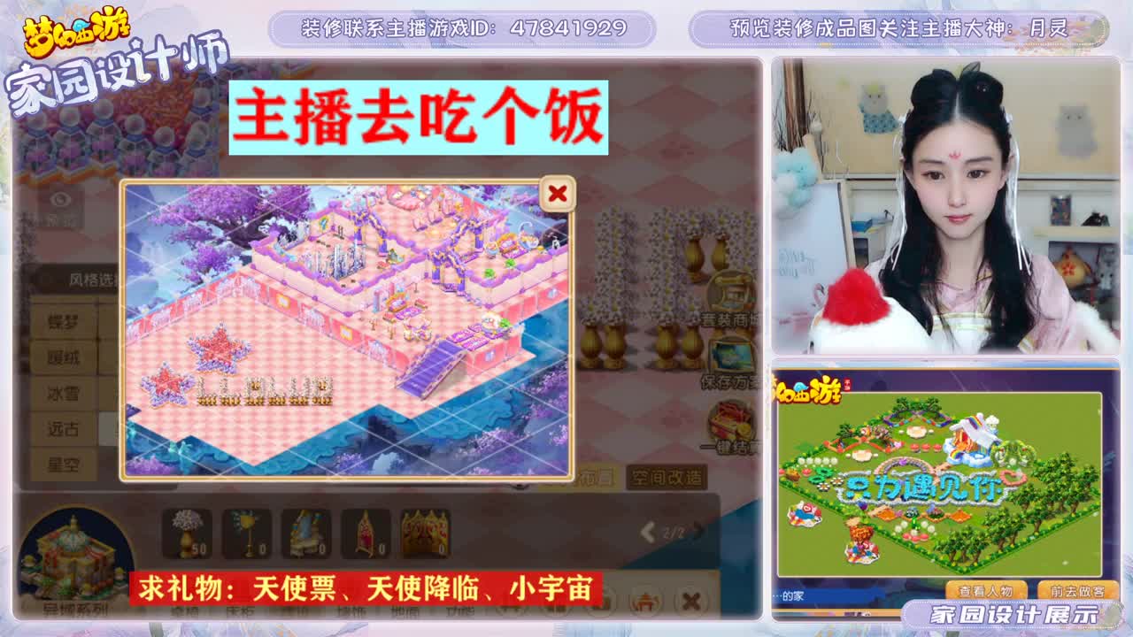 家园装修月灵 第1段
