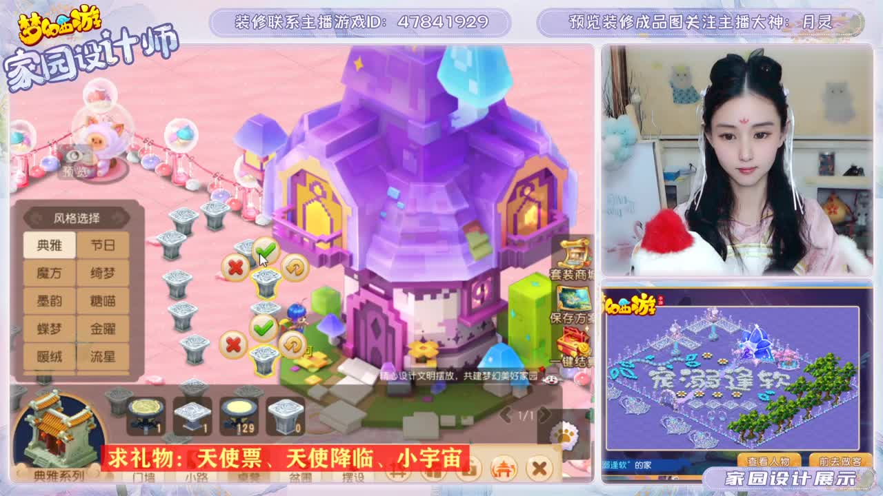 家园装修月灵 第2段