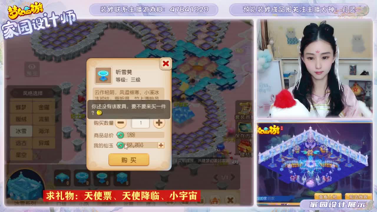 家园装修月灵 第3段