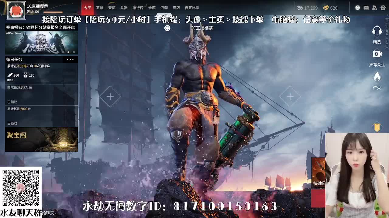 妹妹的逃命之旅~ 第2段