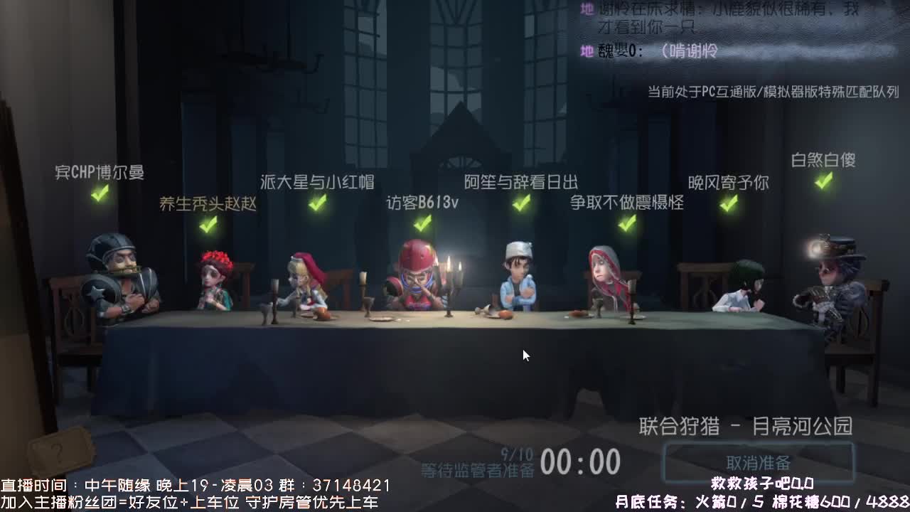 送四个迷路的孩子回家~ 第2段
