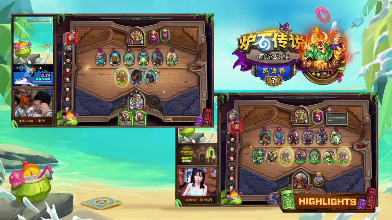 直播：大师巡回赛银月城站 第2段