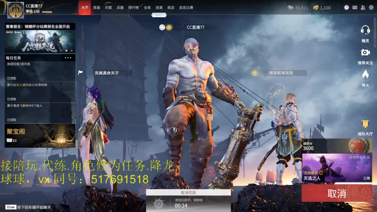 多测前10接陪玩,代链,修为任务,屠龙 第2段